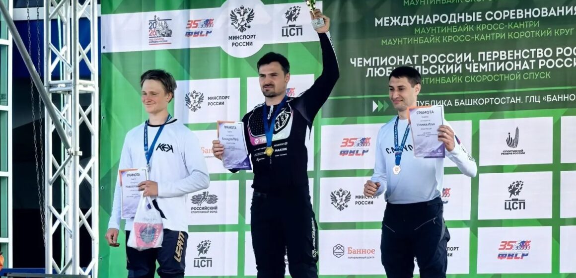 6f829af8e78b648b4f747599a47e3bdb Винокуров и Скумбина — победители Кубка России в даунхилле, сестры Тисленко увозят четыре медали с международных соревнований