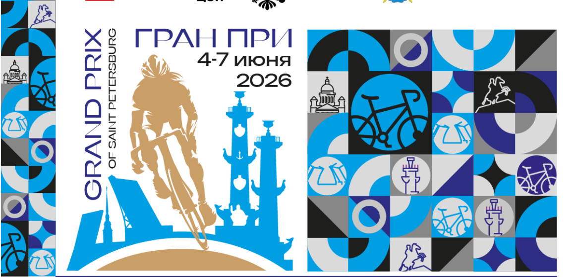 caed63ac896ed28342650b3f5dfb8b8e Этап серии Гран-при принимает Санкт-Петербург!
