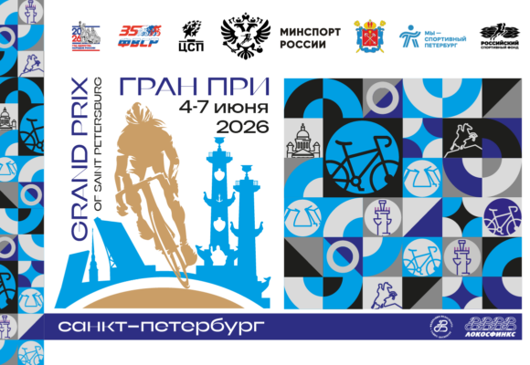 caed63ac896ed28342650b3f5dfb8b8e Этап серии Гран-при принимает Санкт-Петербург!