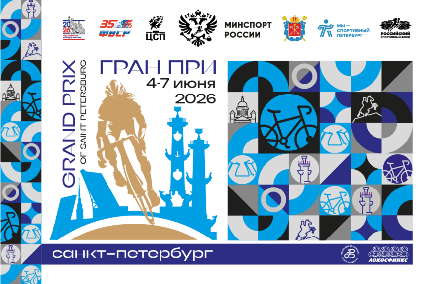 caed63ac896ed28342650b3f5dfb8b8e Этап серии Гран-при принимает Санкт-Петербург!