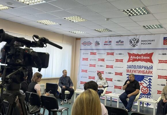 06c92a29b7d018f8bab0c7b815950c36 «Заполярный маунтинбайк»: в Мурманске провели пресс-конференцию, посвященную всероссийским стартам велосипедного спорта