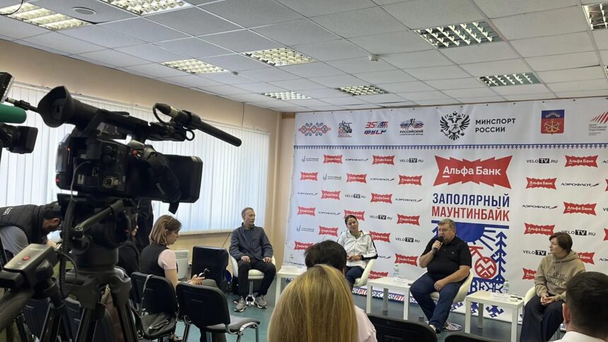 06c92a29b7d018f8bab0c7b815950c36 «Заполярный маунтинбайк»: в Мурманске провели пресс-конференцию, посвященную всероссийским стартам велосипедного спорта