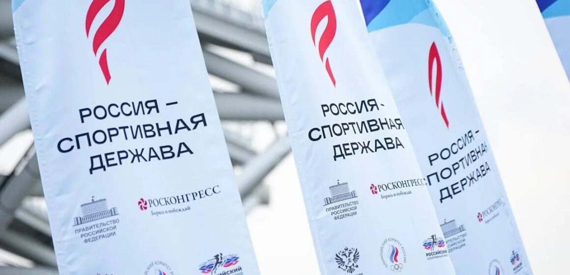 e361a497c1c1fba57d35a9fe8106e8cf Федерация велосипедного спорта России представит ключевые проекты и фиджитал-технологии на форуме «Россия — спортивная держава»
