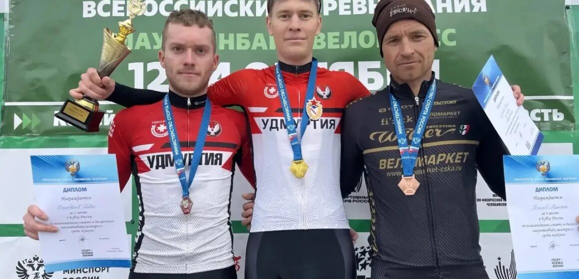 Зорина и Лужбин — победители Кубка России по велокроссу в Копейске